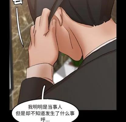 隐秘的邻居们 隐秘的邻居们 | 第48章 第108页