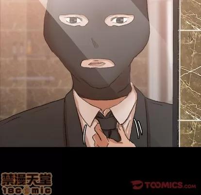 隐秘的邻居们 隐秘的邻居们 | 第48章 第110页