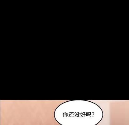 隐秘的邻居们 隐秘的邻居们 | 第48章 第111页