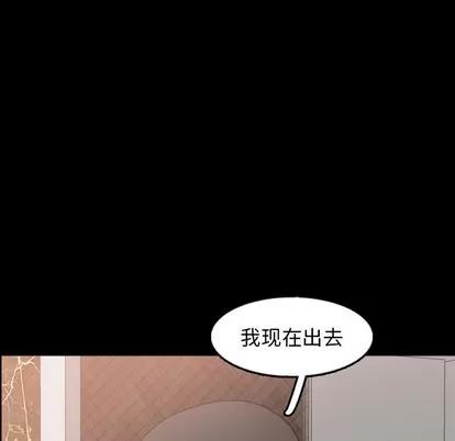 隐秘的邻居们 隐秘的邻居们 | 第48章 第113页