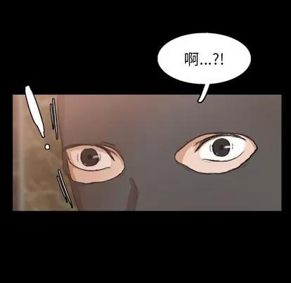 隐秘的邻居们 隐秘的邻居们 | 第48章 第118页