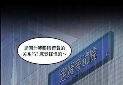 隐秘的邻居们 隐秘的邻居们 | 第49章 第3页
