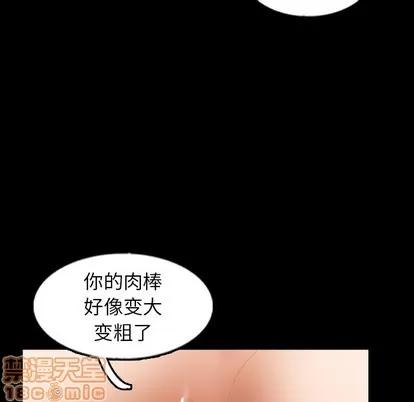 隐秘的邻居们 隐秘的邻居们 | 第49章 第5页