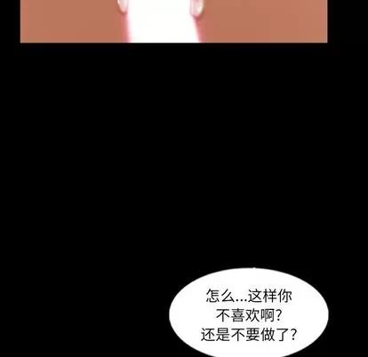 隐秘的邻居们 隐秘的邻居们 | 第49章 第7页