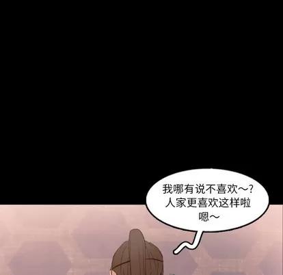 隐秘的邻居们 隐秘的邻居们 | 第49章 第9页