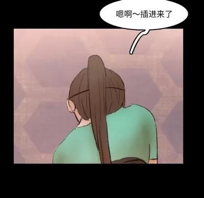 隐秘的邻居们 隐秘的邻居们 | 第49章 第12页