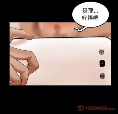 隐秘的邻居们 隐秘的邻居们 | 第49章 第22页