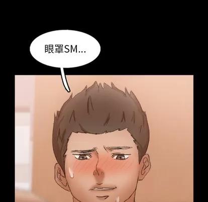 隐秘的邻居们 隐秘的邻居们 | 第49章 第23页