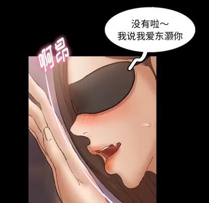 隐秘的邻居们 隐秘的邻居们 | 第49章 第37页