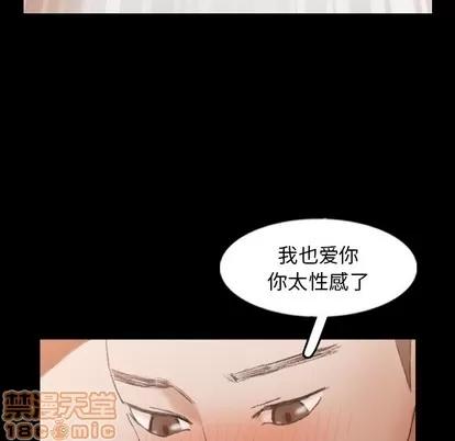 隐秘的邻居们 隐秘的邻居们 | 第49章 第40页