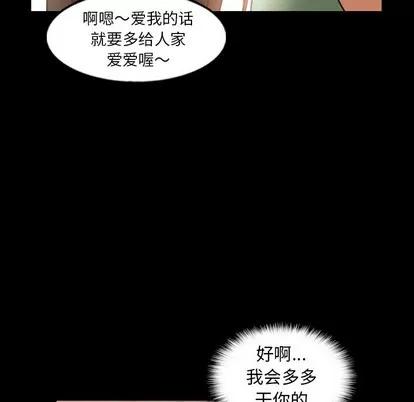隐秘的邻居们 隐秘的邻居们 | 第49章 第43页