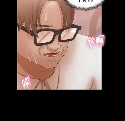 隐秘的邻居们 隐秘的邻居们 | 第49章 第44页