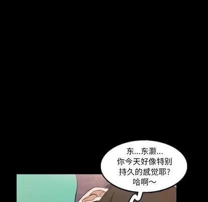隐秘的邻居们 隐秘的邻居们 | 第49章 第47页