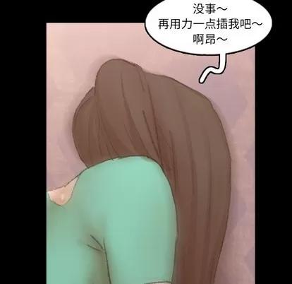 隐秘的邻居们 隐秘的邻居们 | 第49章 第57页