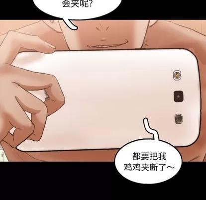 隐秘的邻居们 隐秘的邻居们 | 第49章 第61页