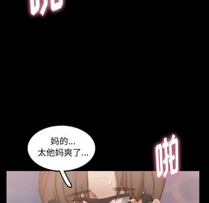 隐秘的邻居们 隐秘的邻居们 | 第49章 第64页