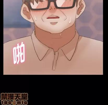 隐秘的邻居们 隐秘的邻居们 | 第49章 第65页