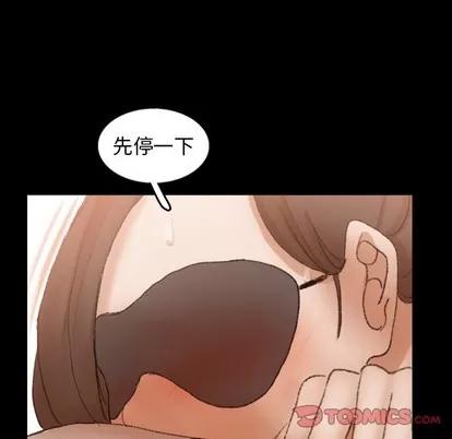 隐秘的邻居们 隐秘的邻居们 | 第49章 第66页