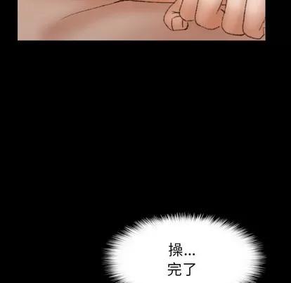 隐秘的邻居们 隐秘的邻居们 | 第49章 第67页