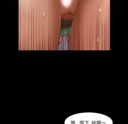 隐秘的邻居们 隐秘的邻居们 | 第49章 第73页