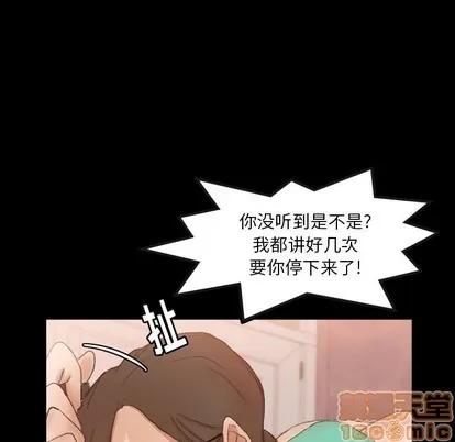 隐秘的邻居们 隐秘的邻居们 | 第49章 第80页