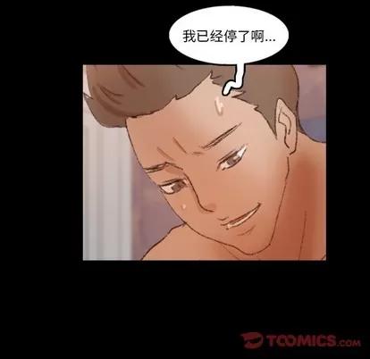 隐秘的邻居们 隐秘的邻居们 | 第49章 第82页