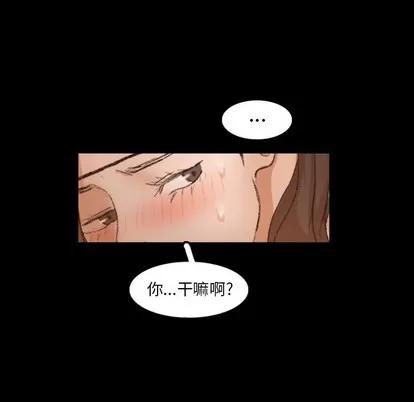 隐秘的邻居们 隐秘的邻居们 | 第49章 第83页