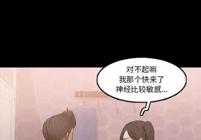 隐秘的邻居们 隐秘的邻居们 | 第50章 第3页