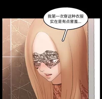 隐秘的邻居们 隐秘的邻居们 | 第50章 第17页