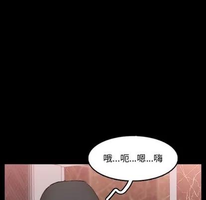 隐秘的邻居们 隐秘的邻居们 | 第50章 第19页