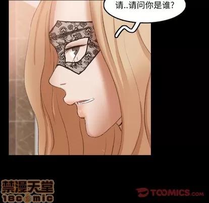 隐秘的邻居们 隐秘的邻居们 | 第50章 第30页