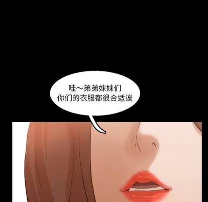 隐秘的邻居们 隐秘的邻居们 | 第50章 第31页