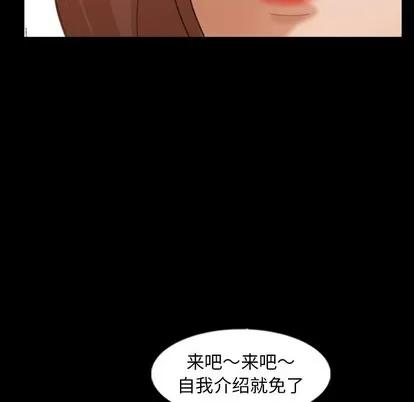 隐秘的邻居们 隐秘的邻居们 | 第50章 第32页
