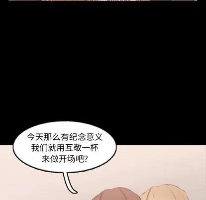隐秘的邻居们 隐秘的邻居们 | 第50章 第36页