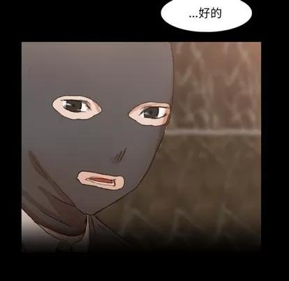 隐秘的邻居们 隐秘的邻居们 | 第50章 第39页