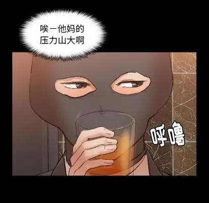 隐秘的邻居们 隐秘的邻居们 | 第50章 第43页