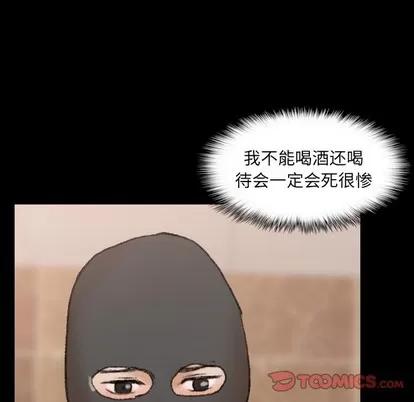 隐秘的邻居们 隐秘的邻居们 | 第50章 第46页