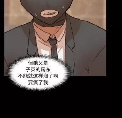 隐秘的邻居们 隐秘的邻居们 | 第50章 第47页