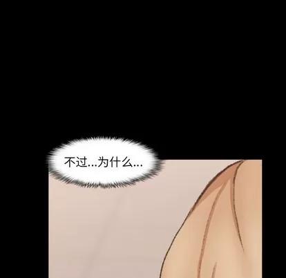 隐秘的邻居们 隐秘的邻居们 | 第50章 第48页