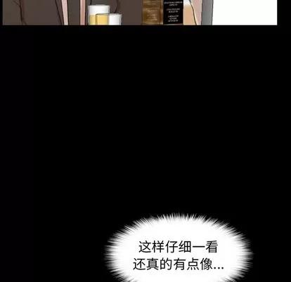 隐秘的邻居们 隐秘的邻居们 | 第50章 第52页