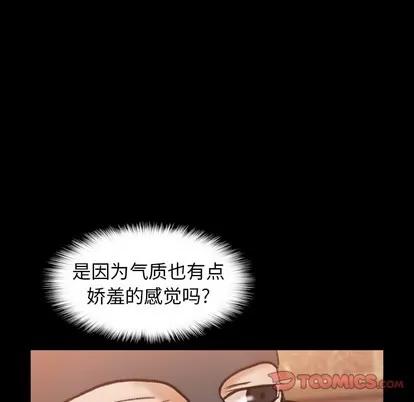 隐秘的邻居们 隐秘的邻居们 | 第50章 第54页