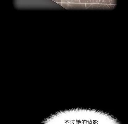 隐秘的邻居们 隐秘的邻居们 | 第50章 第57页