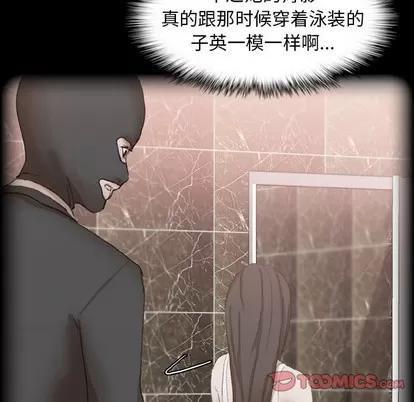 隐秘的邻居们 隐秘的邻居们 | 第50章 第58页