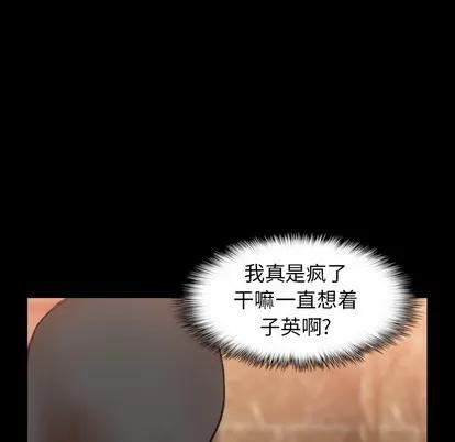 隐秘的邻居们 隐秘的邻居们 | 第50章 第64页