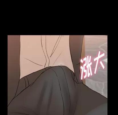隐秘的邻居们 隐秘的邻居们 | 第50章 第68页