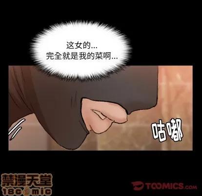 隐秘的邻居们 隐秘的邻居们 | 第50章 第70页