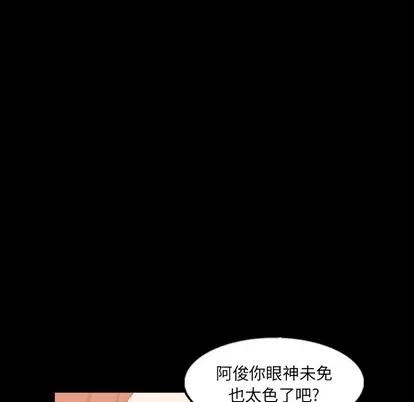 隐秘的邻居们 隐秘的邻居们 | 第50章 第71页
