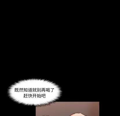 隐秘的邻居们 隐秘的邻居们 | 第50章 第73页
