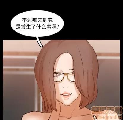 隐秘的邻居们 隐秘的邻居们 | 第50章 第75页