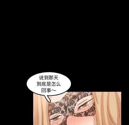 隐秘的邻居们 隐秘的邻居们 | 第50章 第79页
